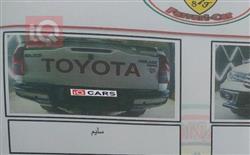 تويوتا هايلوكس